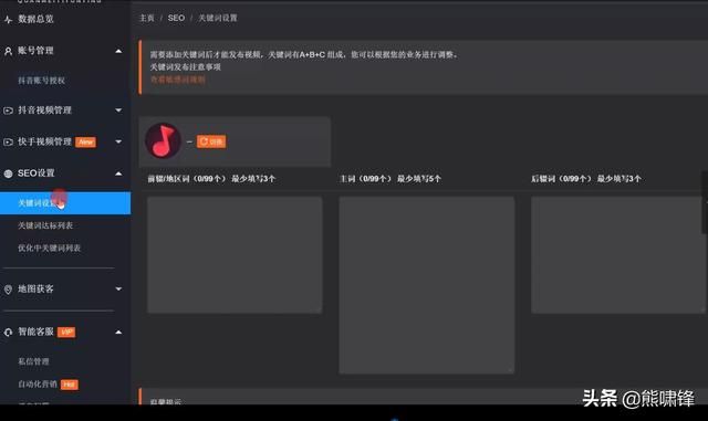 短视频seo获客系统，短视频如何做好SEO排名优化