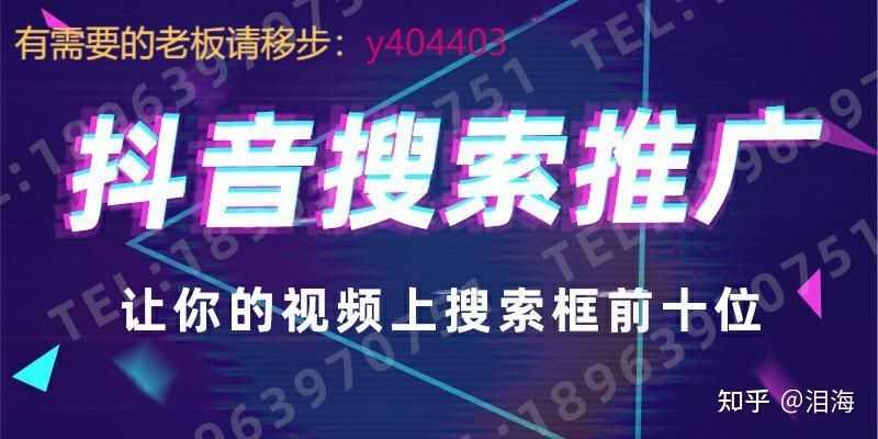 抖音seo是什么，该怎么做？