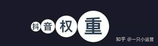 抖音运营基础知识——新手入门篇! 抖音运营基础知识——新手入门篇!