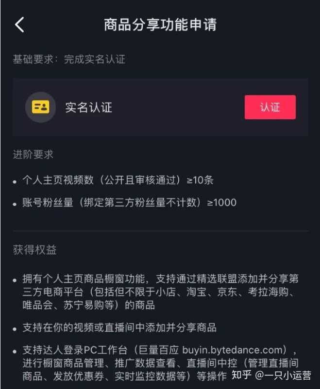 抖音运营基础知识——新手入门篇! 抖音运营基础知识——新手入门篇!