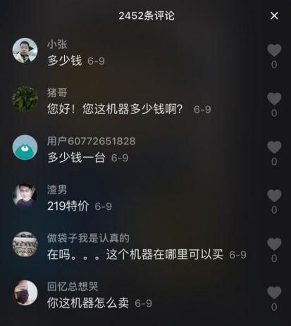 揭秘抖音流量机制及抖音推广技巧! 揭秘抖音流量机制及抖音推广技巧!