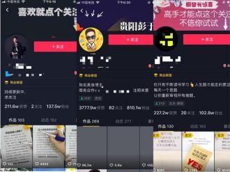 揭秘抖音流量机制及抖音推广技巧! 揭秘抖音流量机制及抖音推广技巧!