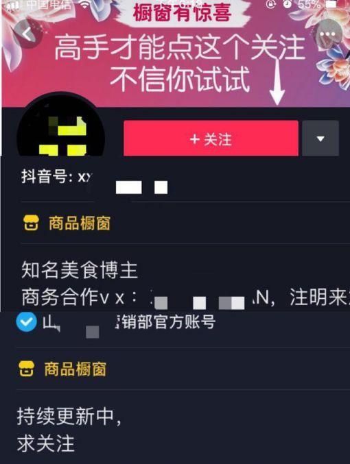 揭秘抖音流量机制及抖音推广技巧! 揭秘抖音流量机制及抖音推广技巧!