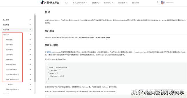 抖音seo排名系统源码