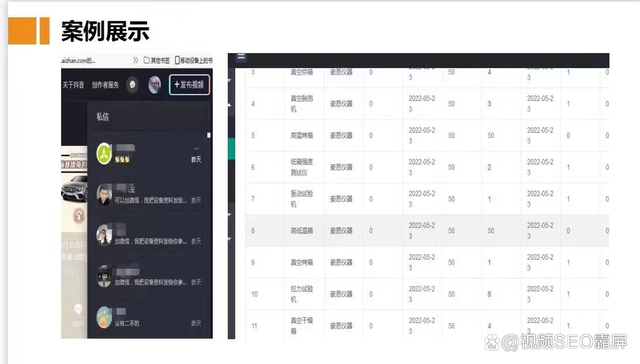 抖音seo优化效果好吗?抖音seo搜索优化 抖音seo优化效果好吗?抖音seo搜索优化