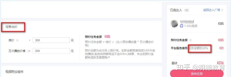 现在抖音推广一般一个月要花费多少？具体价格是怎样算的 ...