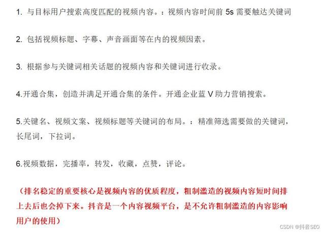 抖音seo矩阵独立部署,抖音seo源码独立部署,抖音seo排名源码 抖音seo矩阵独立部署,抖音seo源码独立部署,抖音seo排名源码