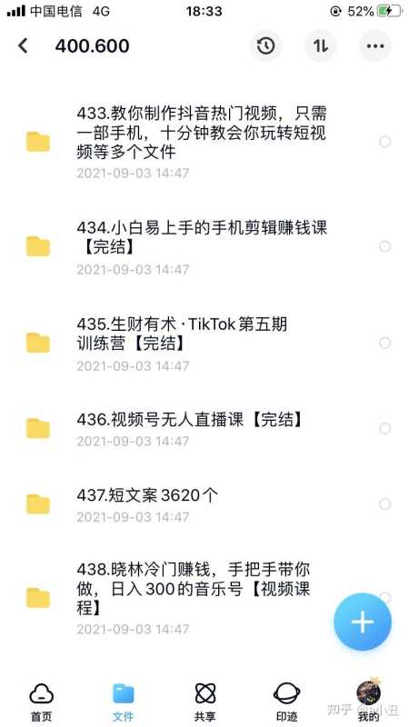 抖音营销课程,抖音运营免费自学课程 抖音营销课程,抖音运营免费自学课程