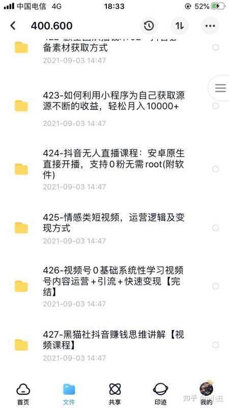 抖音营销课程,抖音运营免费自学课程 抖音营销课程,抖音运营免费自学课程