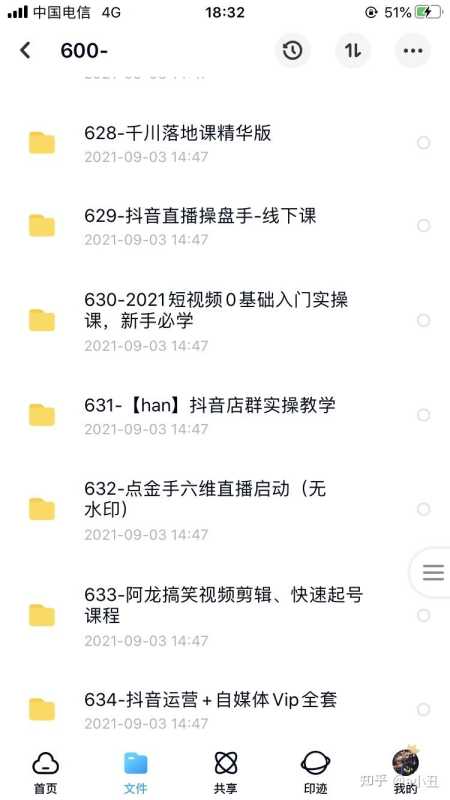 抖音营销课程,抖音运营免费自学课程 抖音营销课程,抖音运营免费自学课程