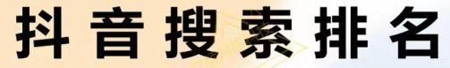 抖音短视频SEO是什么?抖音SEO系统源码!SEO系统源码搭建 抖音短视频SEO是什么?抖音SEO系统源码!SEO系统源码搭建