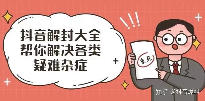 抖音限流规则这么恶心的吗? 抖音限流规则这么恶心的吗?