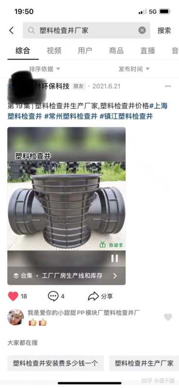 传统行业抖音推广要不要做?到底该怎么做? 传统行业抖音推广要不要做?到底该怎么做?