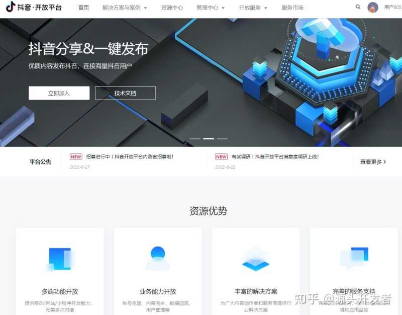 抖音账号矩阵系统/抖音seo霸屏系统/抖音矩阵seo系统源码 ...