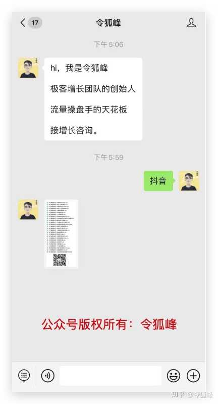 一个抖音新号如何引流和进行运营维护？