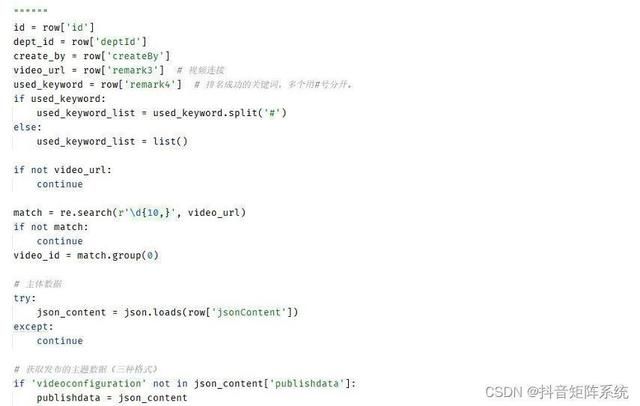 seo源码，抖音seo矩阵独立部署，抖音seo源码独立部署