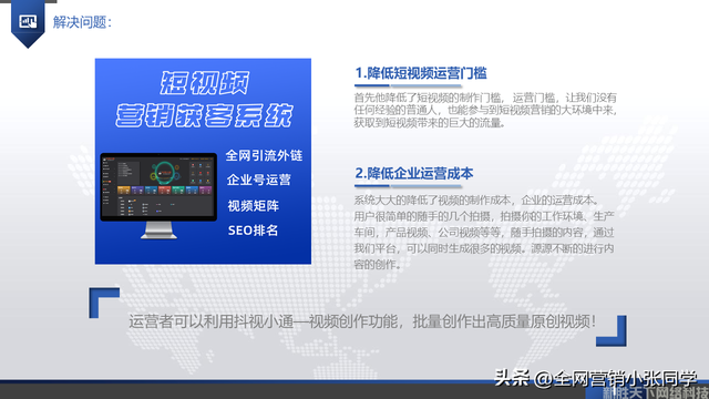 抖音seo系统代理怎么做? 抖音seo系统代理怎么做?