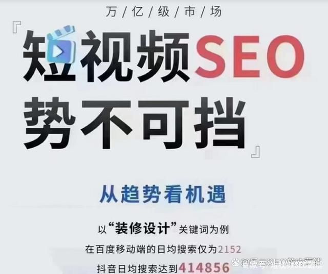 抖音seo指定词排名优化的价格 抖音seo指定词排名优化的价格
