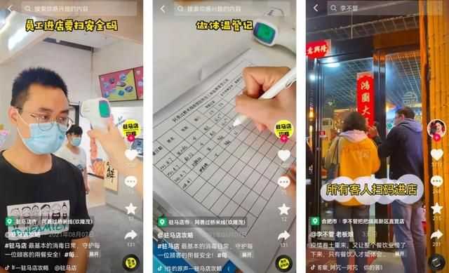 营收=流量x内容:餐饮商家的抖音运营公式 营收=流量x内容:餐饮商家的抖音运营公式