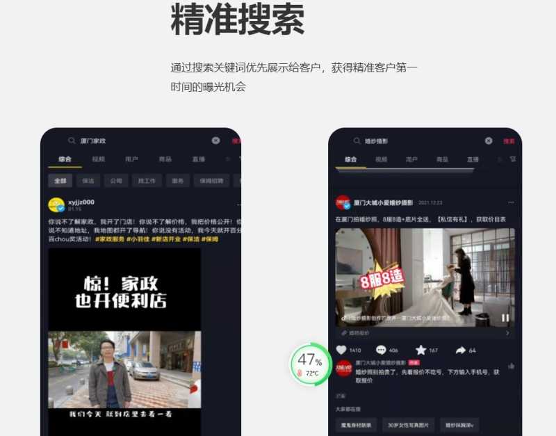 抖音关键词排名,抖音搜索SEO排名怎么做? 抖音关键词排名,抖音搜索SEO排名怎么做?