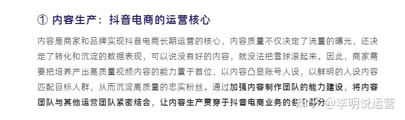 品牌如何去做抖音推广?做到这几点就够了! 品牌如何去做抖音推广?做到这几点就够了!