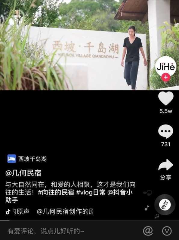 酒店民宿如何做抖音? 酒店民宿如何做抖音?