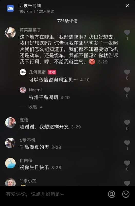 酒店民宿如何做抖音? 酒店民宿如何做抖音?