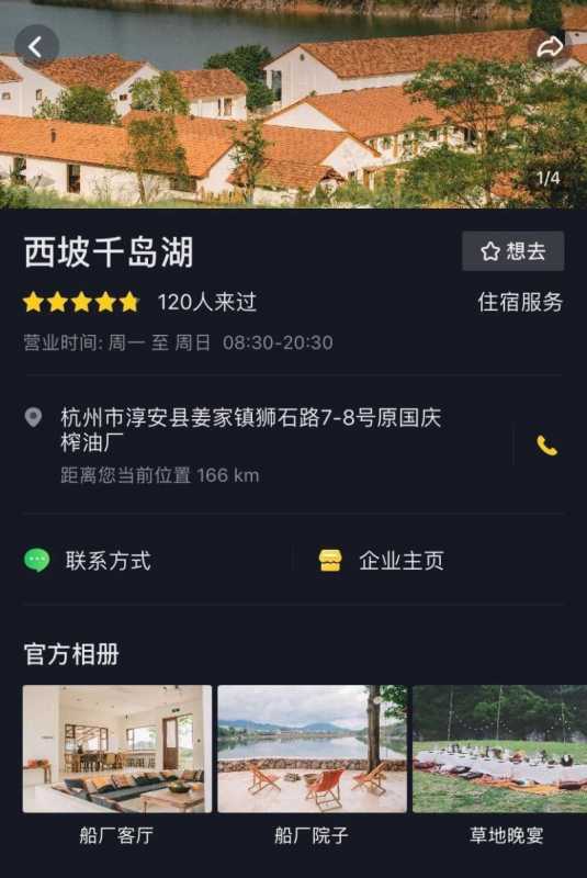 酒店民宿如何做抖音? 酒店民宿如何做抖音?