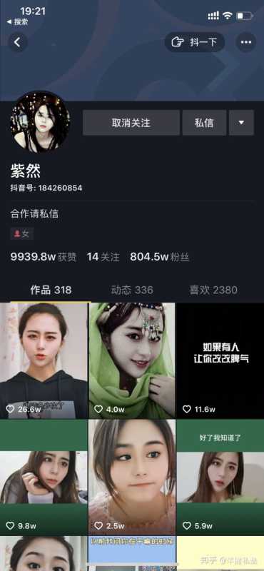 抖音运营小白,如何冷启动自己的账号? 抖音运营小白,如何冷启动自己的账号?