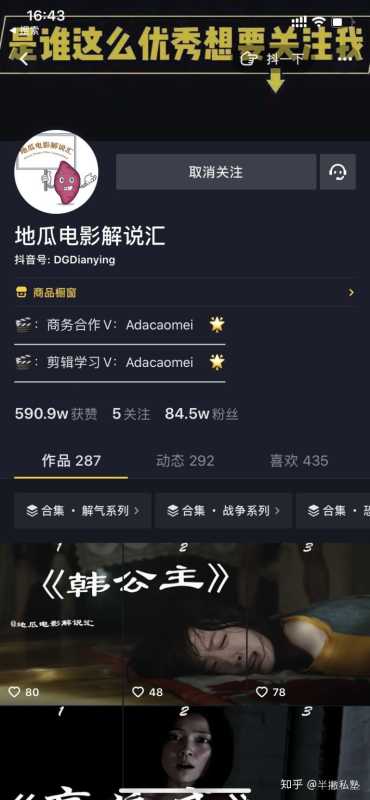 抖音运营小白,如何冷启动自己的账号? 抖音运营小白,如何冷启动自己的账号?