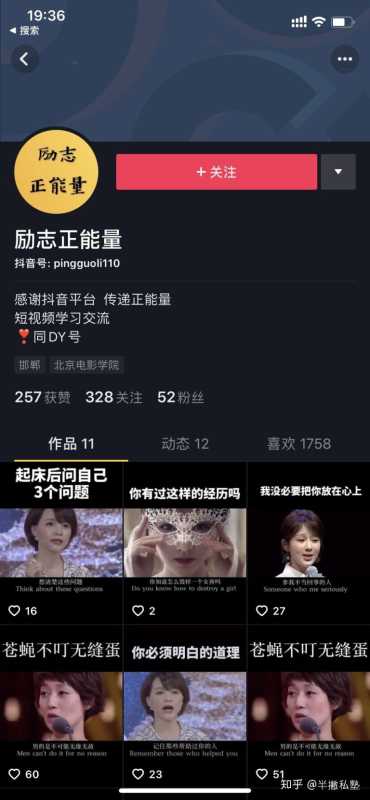 抖音运营小白,如何冷启动自己的账号? 抖音运营小白,如何冷启动自己的账号?