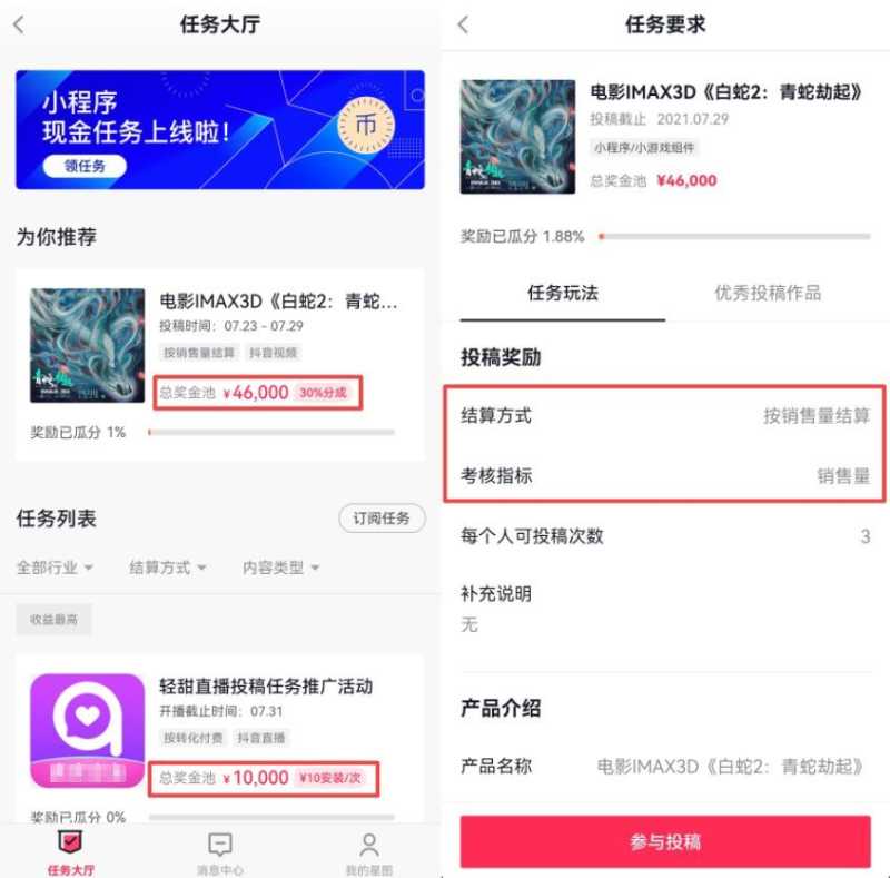 史上最全的抖音运营攻略 史上最全的抖音运营攻略
