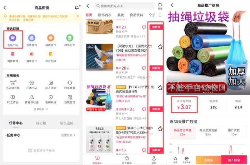 史上最全的抖音运营攻略 史上最全的抖音运营攻略