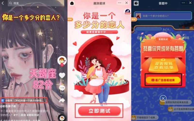 史上最全的抖音运营攻略 史上最全的抖音运营攻略