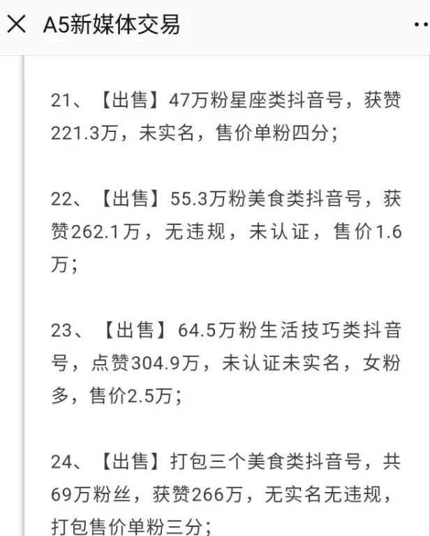 史上最全的抖音运营攻略 史上最全的抖音运营攻略