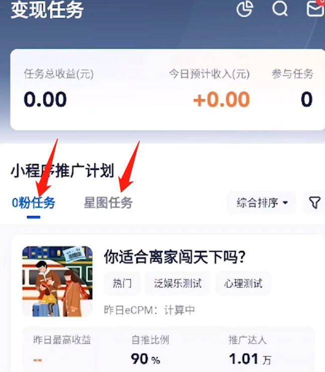 有没有抖音大V来一起交流第二收入? 有没有抖音大V来一起交流第二收入?