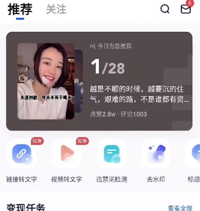 有没有抖音大V来一起交流第二收入? 有没有抖音大V来一起交流第二收入?