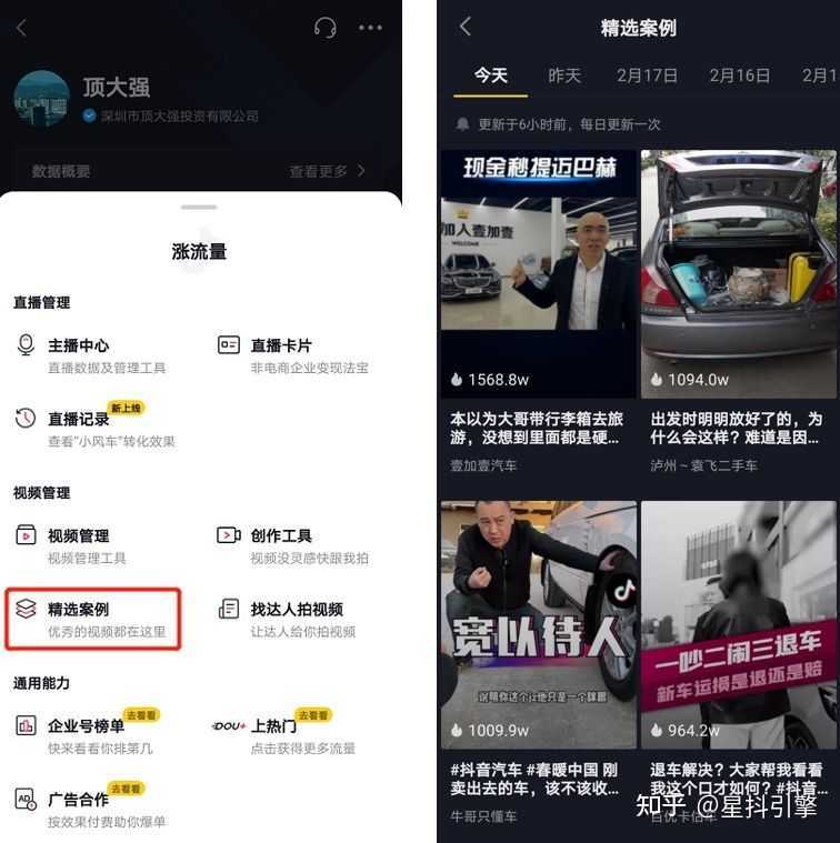 抖音seo|抖音企业号视频创作技巧有哪些? 抖音seo|抖音企业号视频创作技巧有哪些?