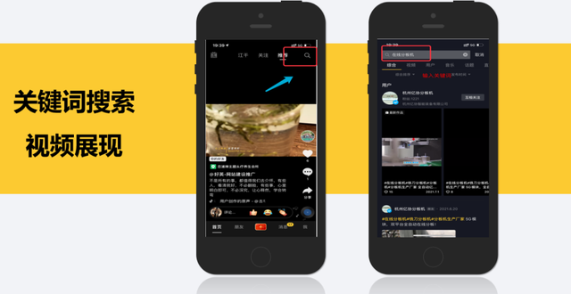 这次,我们聊聊抖音SEO 这次,我们聊聊抖音SEO