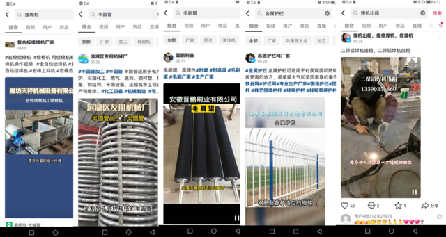 这次,我们聊聊抖音SEO 这次,我们聊聊抖音SEO