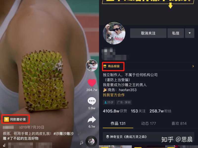 怎么做抖音运营？