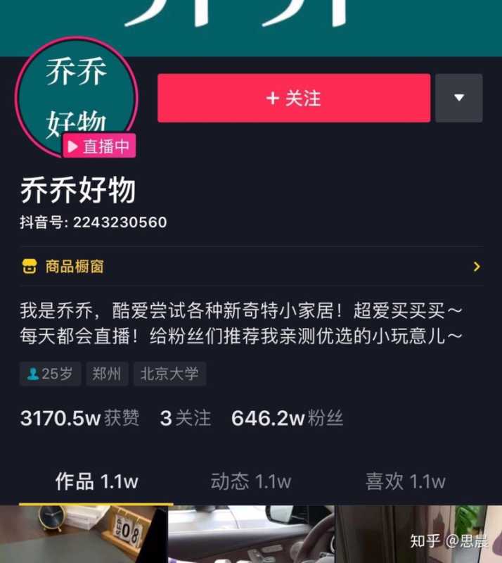 怎么做抖音运营？