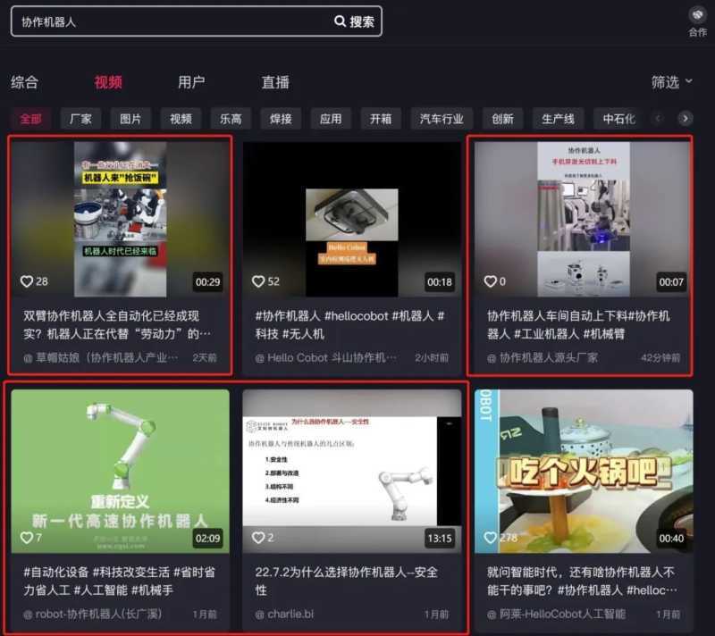 抖音短视频成SEO新风口! 抖音短视频成SEO新风口!