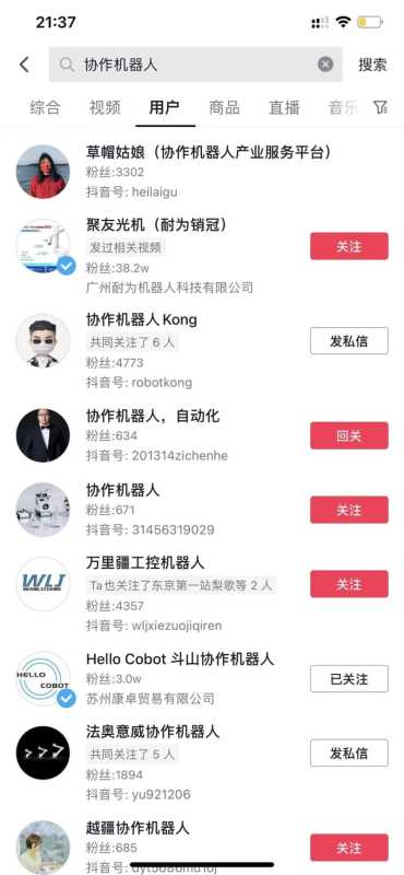 抖音短视频成SEO新风口! 抖音短视频成SEO新风口!