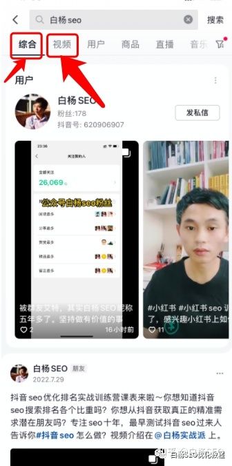 白杨SEO：巨量算数上的抖音指数与百度指数有什么区别？抖 ...