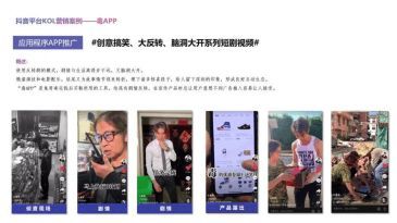 抖音营销策略有哪些? 抖音营销策略有哪些?