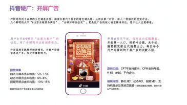 抖音营销策略有哪些? 抖音营销策略有哪些?
