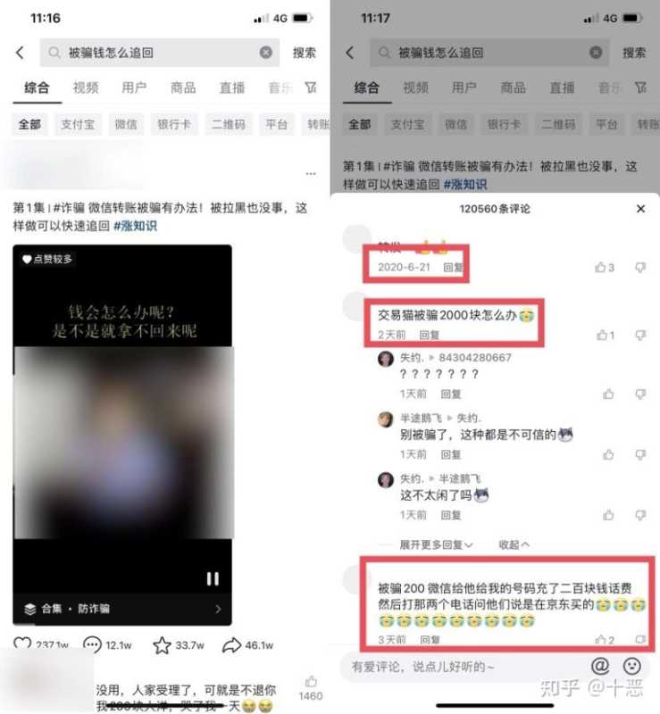 零基础小白如何通过抖音月入上万 零基础小白如何通过抖音月入上万