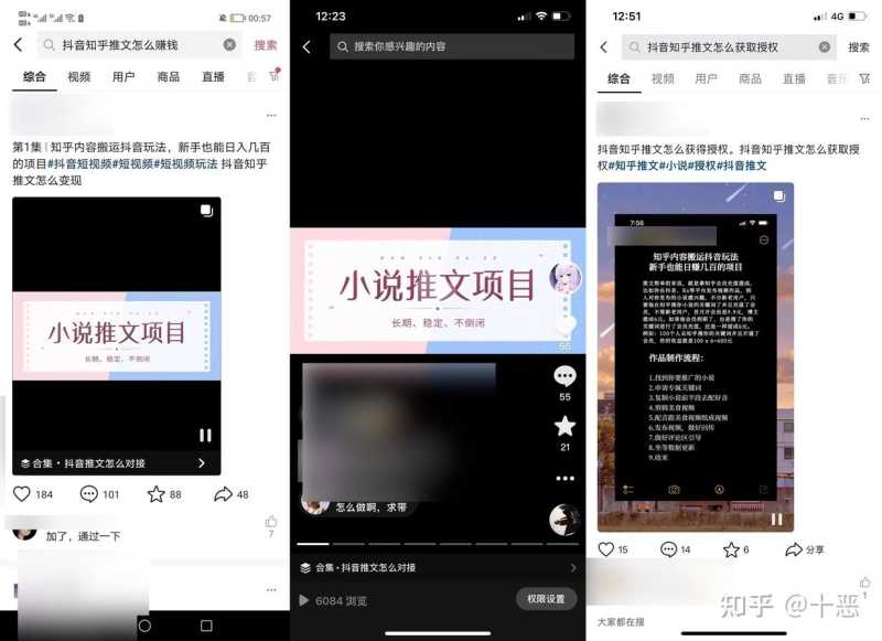 零基础小白如何通过抖音月入上万 零基础小白如何通过抖音月入上万