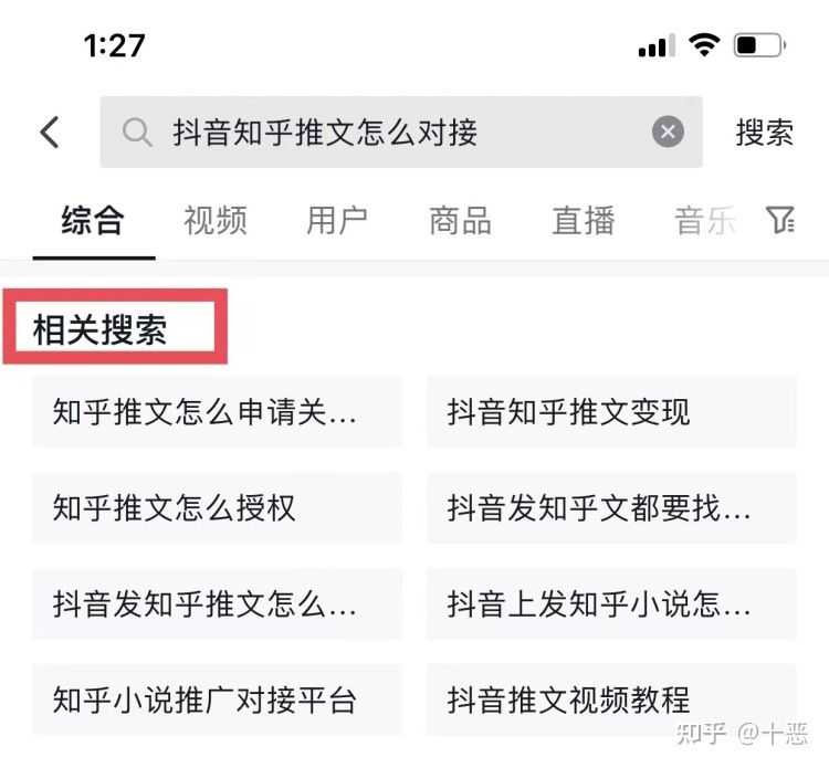 零基础小白如何通过抖音月入上万 零基础小白如何通过抖音月入上万